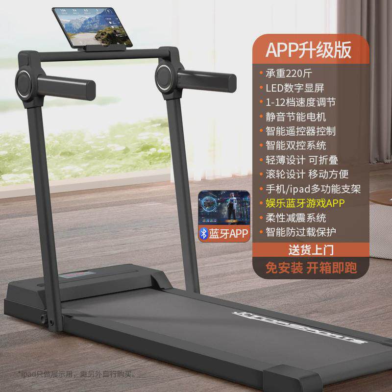2024新款跑步机家用款小型可折叠多功能静音家庭式室内专用健身房