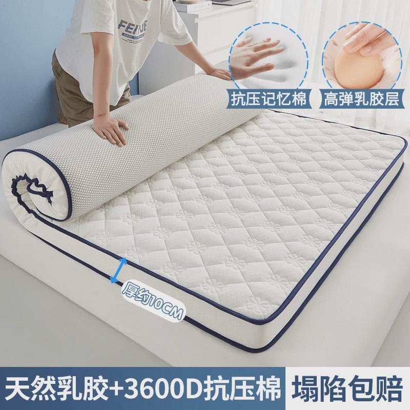 乳胶床垫加厚软垫学生宿舍海绵垫单人榻榻米双人铺底宿舍褥子家用