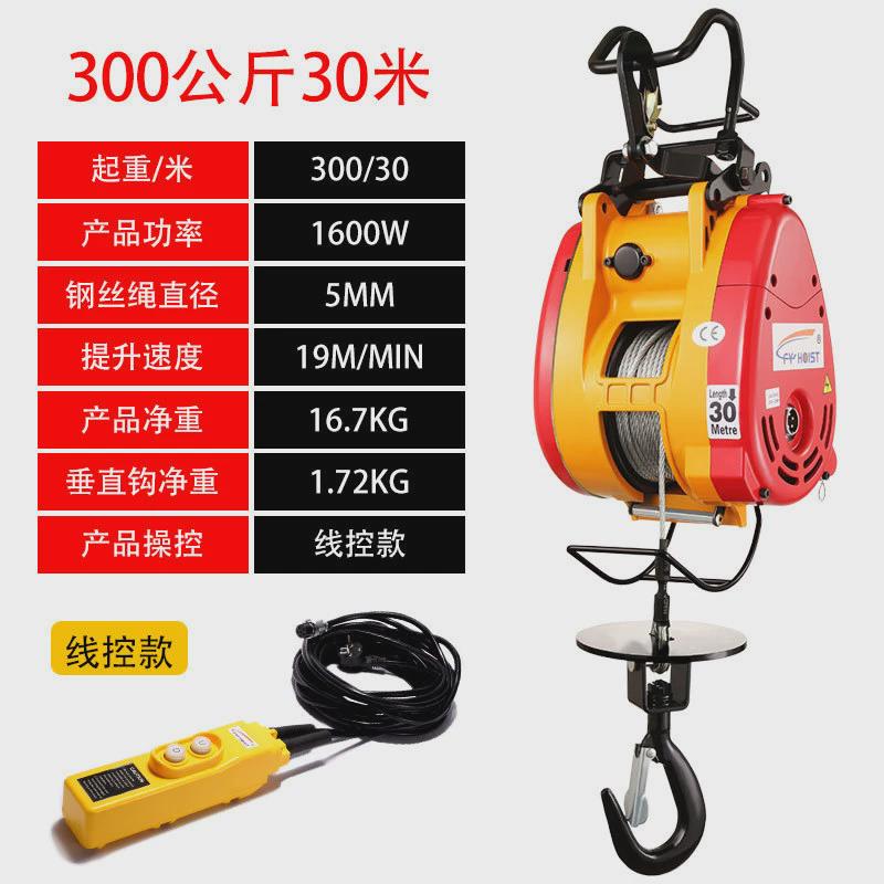 小吊机提升机微型220v电动葫芦家用升降机悬挂式钢丝绳起重小金刚