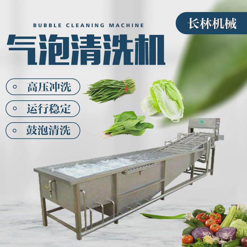 荠菜牛蒡清地皮菜清洗喷淋设备净菜流水线加工莴苣甘蓝清洗机