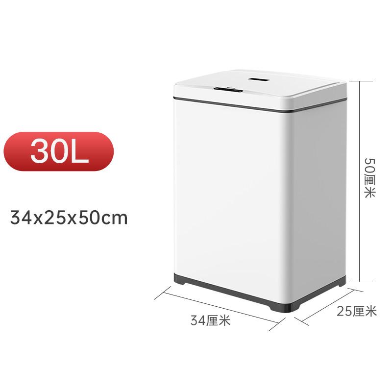 5n纳升得智能感应式垃圾桶大容量厨房家用30l卫自动卫生间电动酒