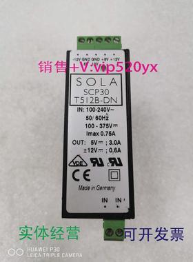 现货供应美国SOLA开关电源，SCP30T512B-DN,包邮！