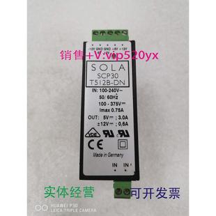 包邮 SCP30T512B 现货供应美国SOLA开关电源