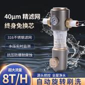 自动旋转刮洗前置过滤器反冲洗大流量全屋纯铜过滤器管道净水器