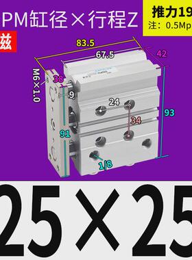 三轴气缸带导杆三杆mgpm12x16x20x25/32/40/50/63-10x20x30-40-50