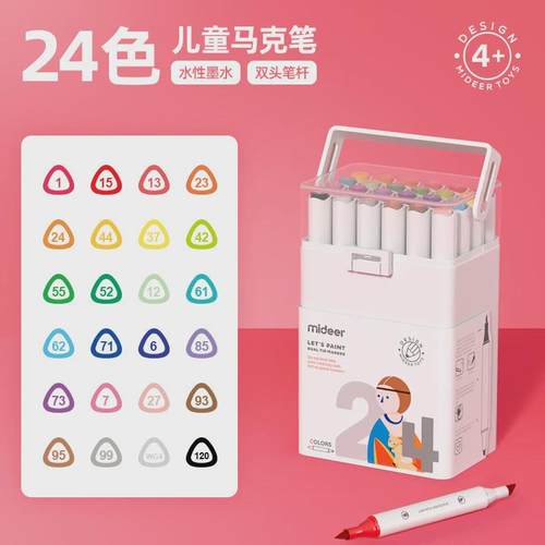 色弥鹿马克笔儿童60mideer水彩笔双头水性美术生学生专用速干套装