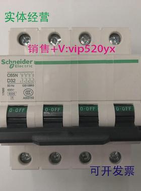 现货供应C65N4PD32施耐德动力型空气开关小型断路器
