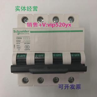 现货供应C65N4PD32施耐德动力型空气开关小型断路器