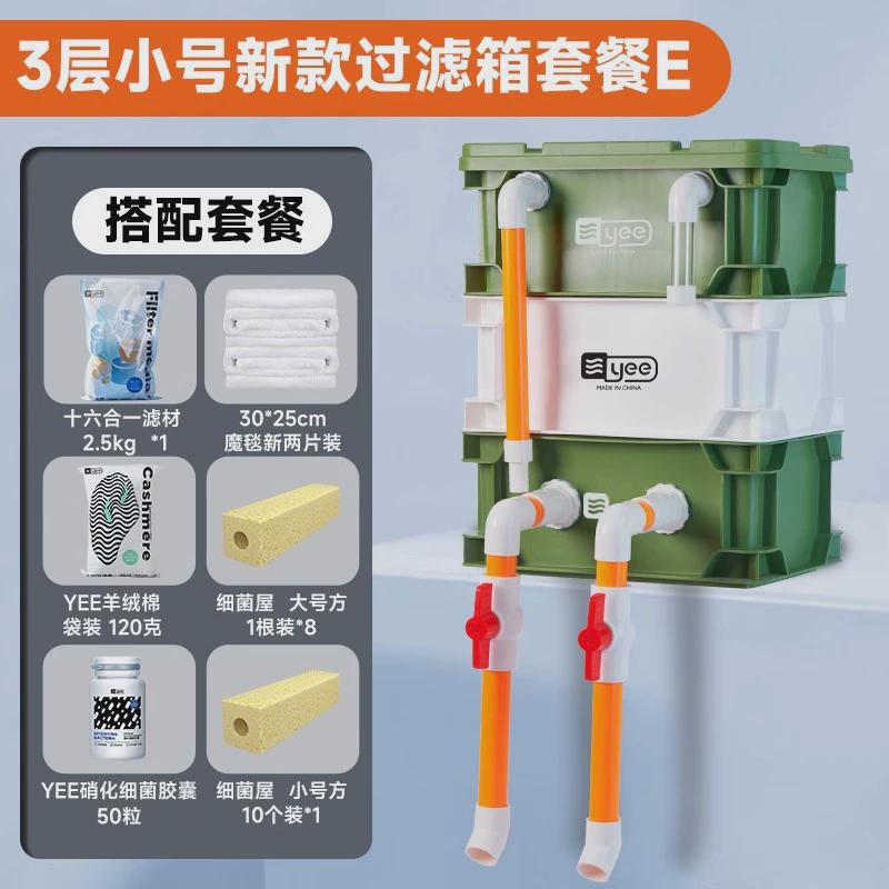 yee鱼缸周转箱过滤器静音除过滤桶滴流盒水循环外置油鱼池过滤箱