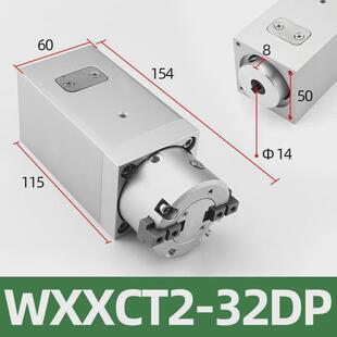 爪旋转夹爪气缸拧瓶盖气缸wxxct3-32灌装机旋盖三无限二爪