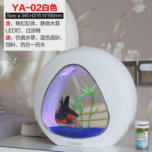 迷你桌面鱼缸水族箱创意金鱼缸LED照明自带过滤系统YA-YB