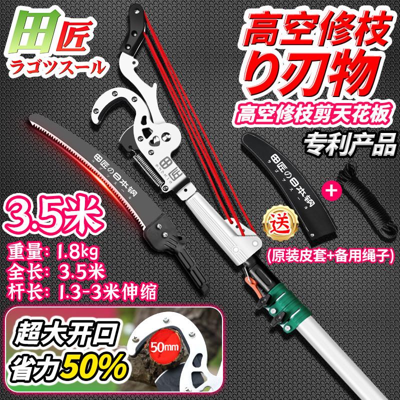 田匠sk5钢高枝剪高空剪枝剪伸缩高空修枝剪超长椭圆杆剪刀树枝剪