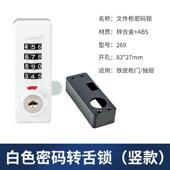 机械密码 转铁皮抽屉锁数字自动归零文件档案储物更衣舌柜门三联锁