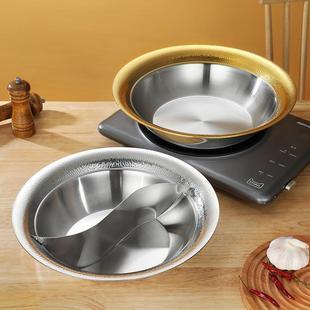 不锈钢鸳鸯火锅盆商用毛血旺大盆菜羊蝎子火锅锅酸菜鱼盆锤纹涮锅