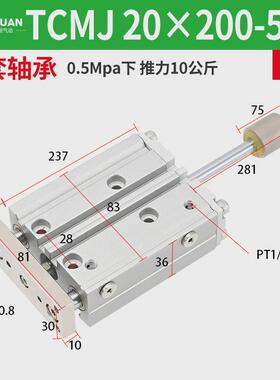 行程可调带气缸杆三轴三杆导tcmj12/16/20x25*30-40-50-75-100-s