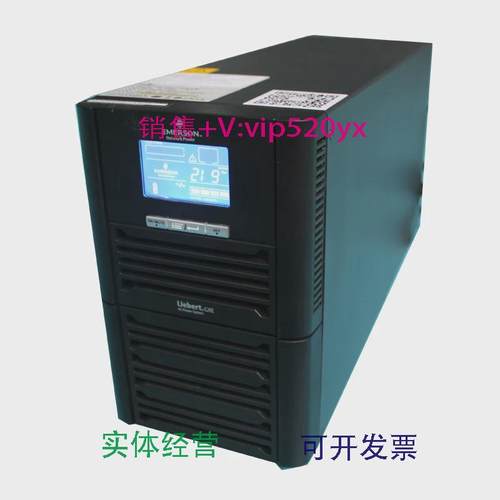 现货供应维谛UPS电源6KVA负载5400W瓦10KVA8KW供电艾默生GXE06k00