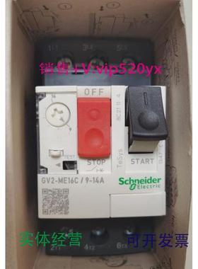 现货供应施耐德电动机热磁断路器GV2ME16C(9-14A)