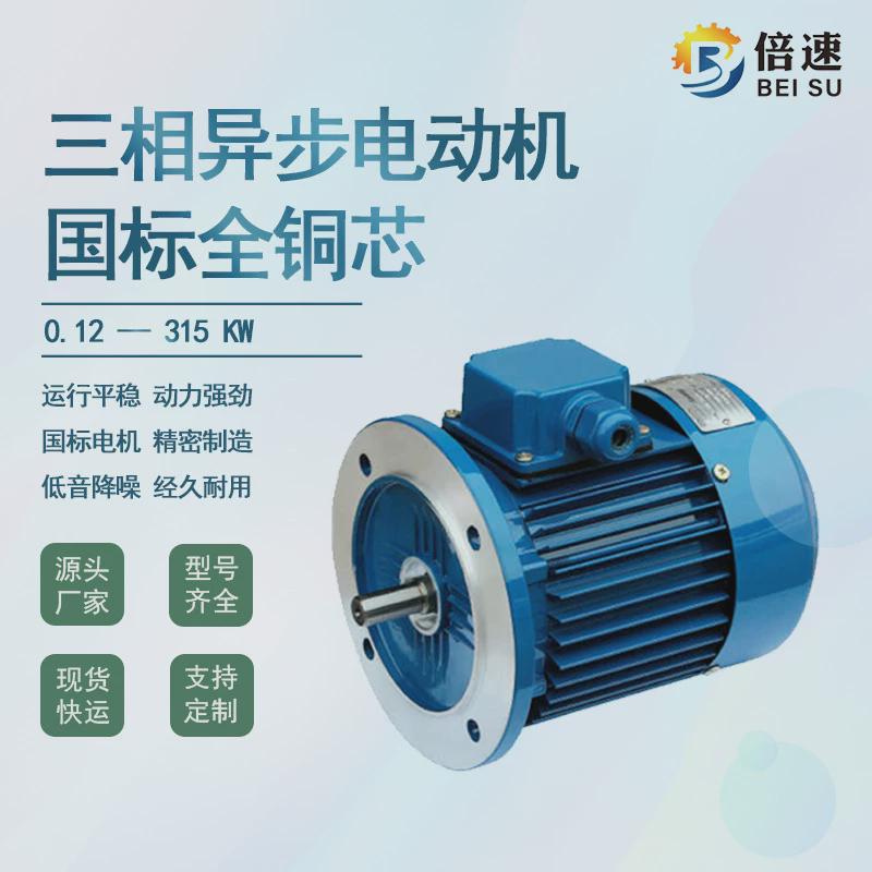 台州倍速电机厂ye3-90s-2级1.5kw2800转三相异步电机纯铜线芯铝壳