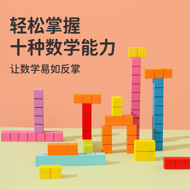 Yaofish鳐鳐鱼数棒去哪儿幼儿数学启蒙认知力教具趣味数学游戏