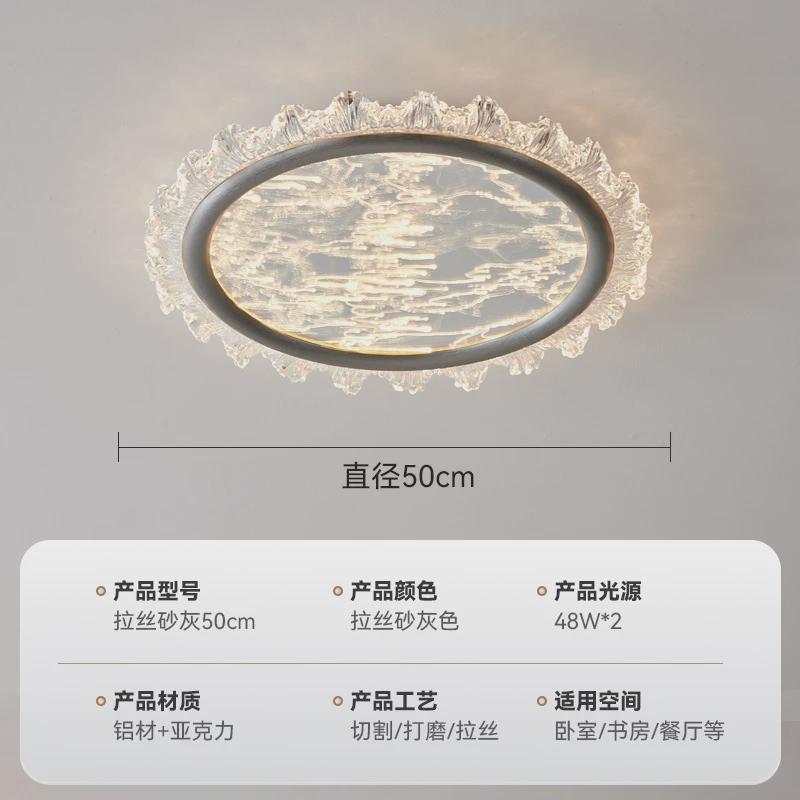 卧室灯2024年新款主卧简约现代感轻奢led吸顶灯房间灯防蚊虫灯具