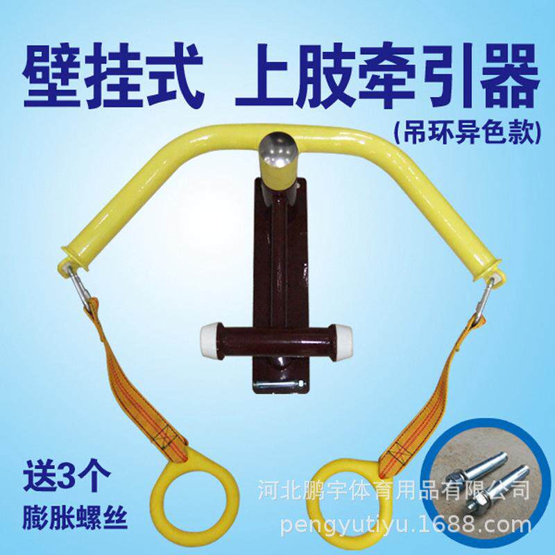 上肢牵引器家用室内中老年人挂壁肩颈锻炼器械壁挂式健身训练器材