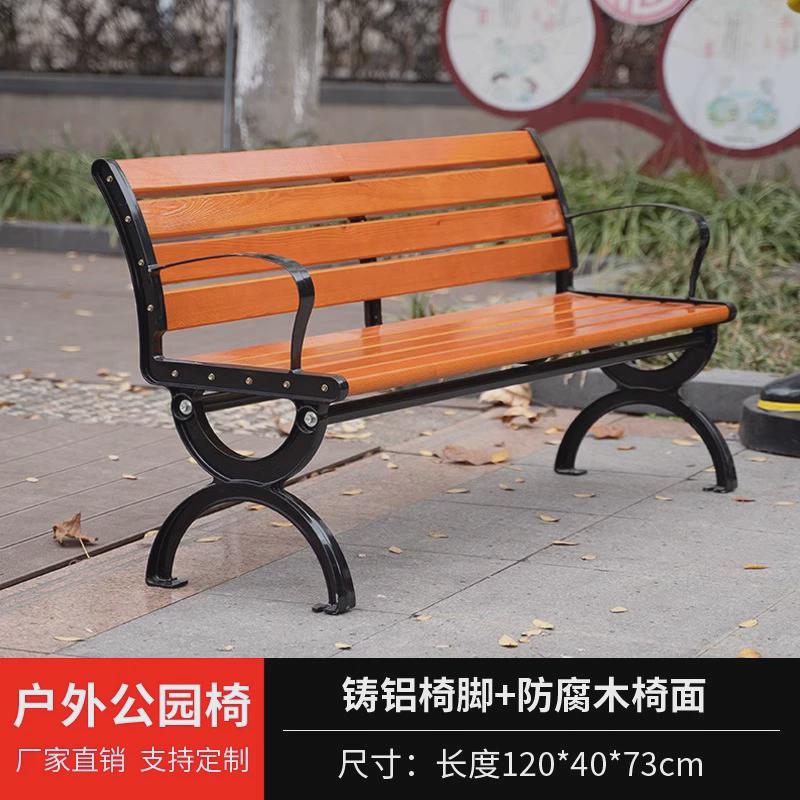 公园椅户外长椅庭院凳子靠背长条双人室外防腐木塑木铁艺休闲座椅