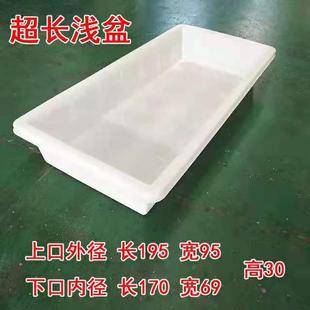 7y牛筋浅盆养殖塑料水箱家用卖鱼盆长方形养鱼水产养龟箱方桶泡瓷