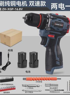 zh-xgp源头工厂16.8v手电钻电动螺丝刀正反转冲击小钢炮刷无电钻