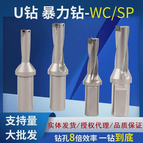 u钻快速钻头刀杆车床用数控暴力油mt平底喷水钻头wc刀片刀柄钻钻
