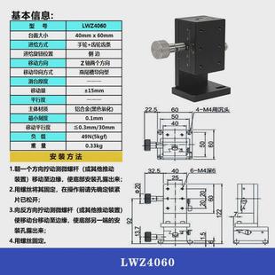 lwz4060/4040xyz轴轴平台齿轮燕尾槽导向型位移滑台xy移动x轴z轴