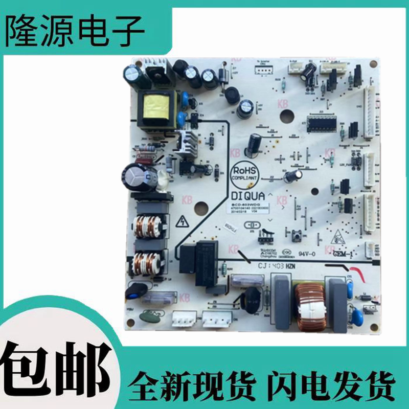 三洋帝度冰箱BCD—603WDA/603WDG惠而浦BCD-603WDW主板电路电脑板