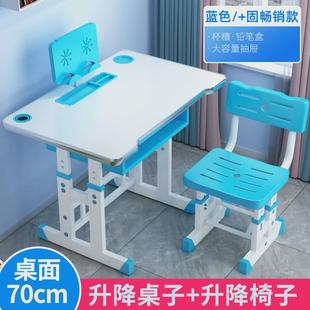 女孩儿童书桌升降学习桌小学生家用电脑桌写字桌男孩学习桌子椅子