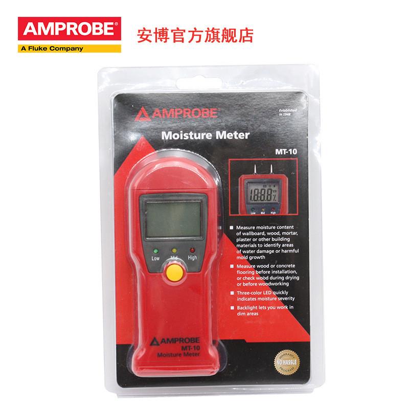 福禄克安博amprobe木仪mt-10水分建材纸张含水率仪湿度计