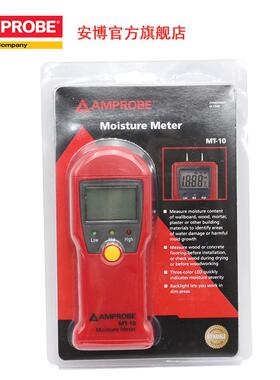 福禄克安博amprobe木仪mt-10水分建材纸张含水率仪湿度计