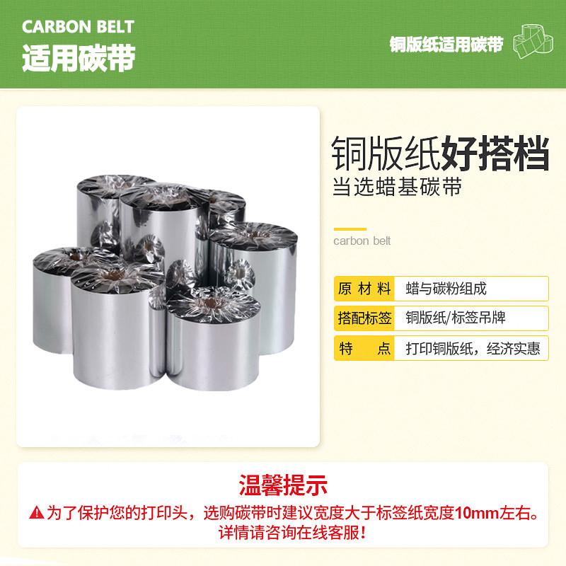铜版纸不干胶110*100*横版竖版条形码空白标签纸碳带物流打印贴纸