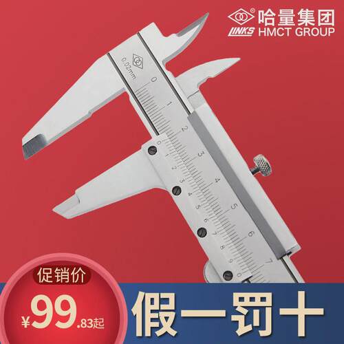 哈量(LINKS)游标卡尺0-150-200mm不锈钢精度0.01工业级油标卡尺