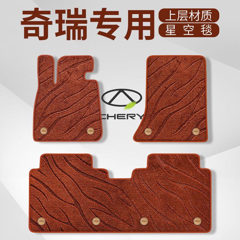 18款奇瑞小蚂蚁eq1400脚垫小蚂蚁EQ1电动汽车2/4座专用全包围脚垫
