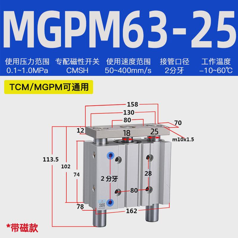 星辰气动三轴三杆带导杆气缸TCM63/MGPM63-25*50*75*100*125*150S