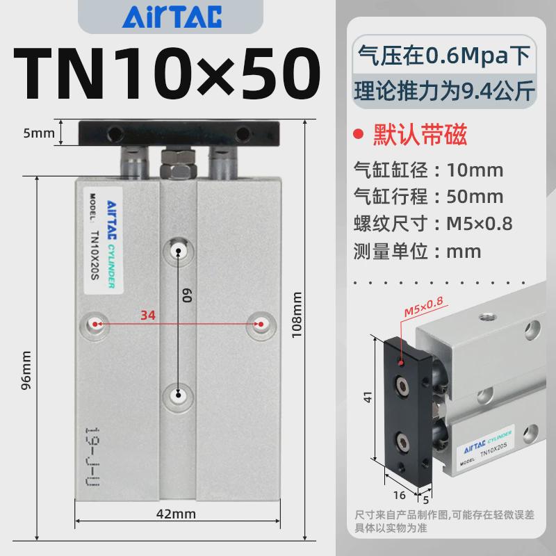 亚德客推力双杆小型大双轴气缸配件tn10/16/20/25x10*20*40—200s