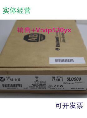 现货供应1746-IV16AB现货质保一年