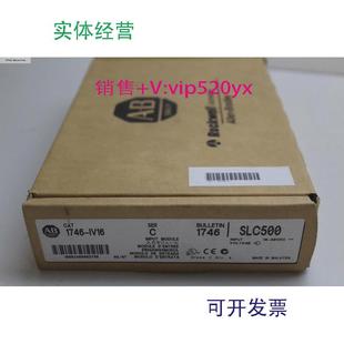 现货供应1746 IV16AB现货质保一年
