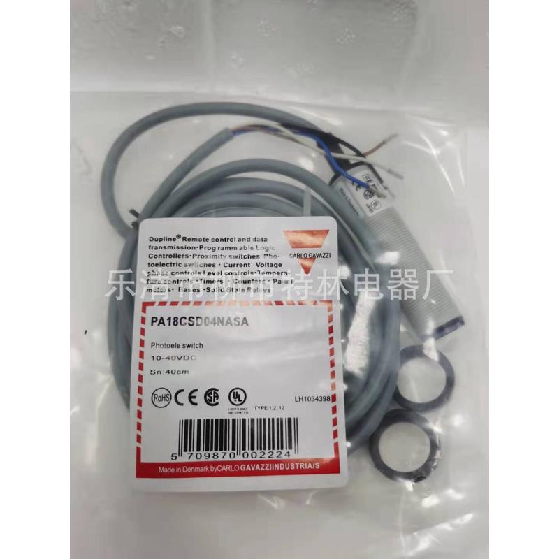 电感式接近开关ia08bsn25po-5m供应