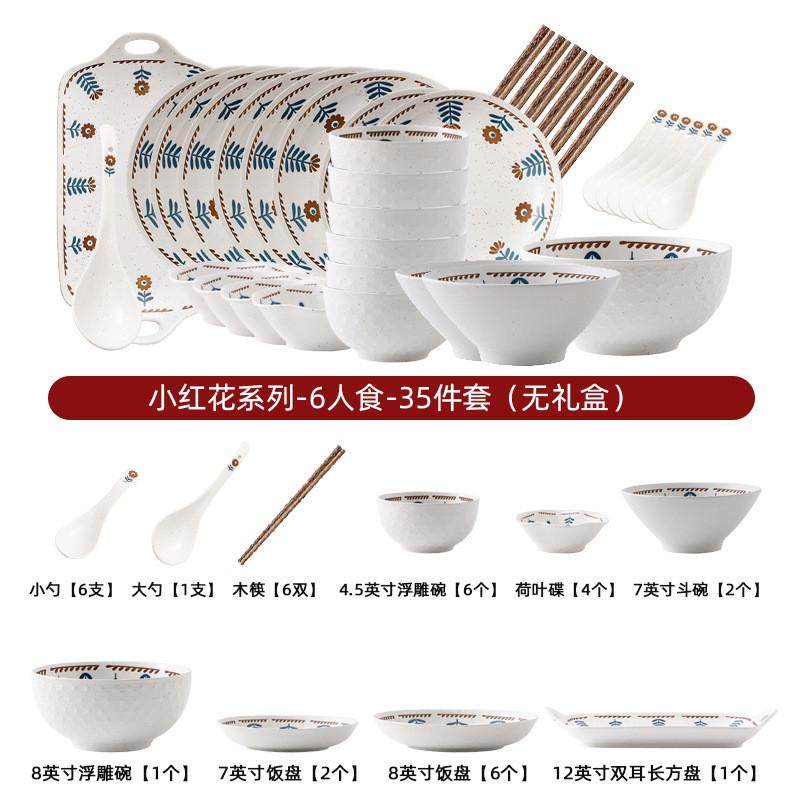 复古日式网红小红花釉下彩陶瓷餐具家用碗盘碟勺子菜盘米饭碗套装,家装主材,台上艺术碗盆,淘宝优惠券,粉丝福利购,淘宝优惠卷