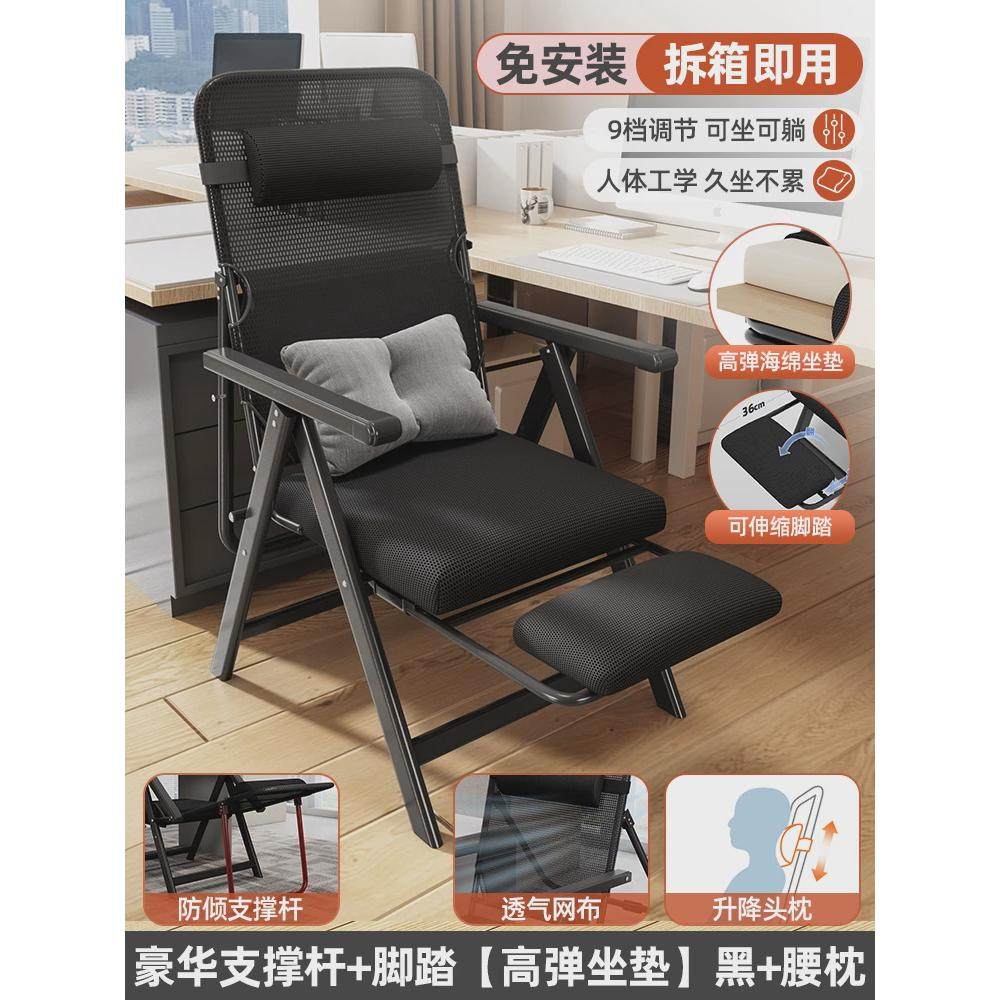 OD59折叠躺椅午休椅宿舍坐躺两用办公室椅子懒人休闲家用靠背电脑,户外/登山/野营/旅行用品,户外椅子凳子,淘宝优惠券,粉丝福利购,淘宝优惠卷