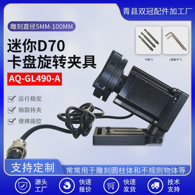 D70卡盘旋转夹具小型迷你气动旋转夹头自动化设备气压卡盘夹具