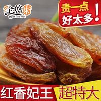 全悠味新疆超大顆特級紅香妃王葡萄干500g免洗無沙特產(chǎn)休閑零食
