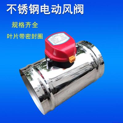 不锈钢电动风阀中央空调新风管道阀门圆形蝶阀风量调节阀止回阀