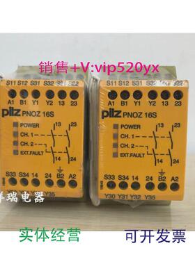 现货供应德国PILZ774070PNOZ16S24VAC24VDC2n/o2so现货议价