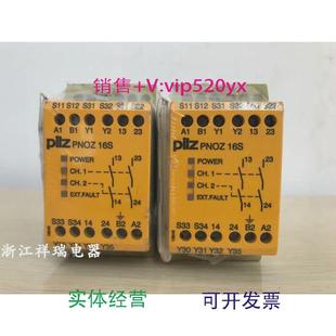 现货供应德国PILZ774070PNOZ16S24VAC24VDC2n o2so现货议价