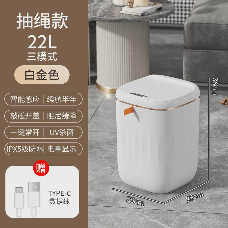 感应式智能垃圾桶家用厕所自动垃圾桶酒店卫生间夹缝垃圾收纳桶